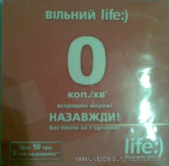 "Золотые номера" ЛАЙФ.