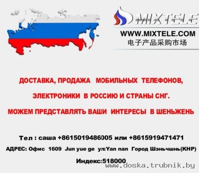 Надежный поставщик сотовых телефонов из Китая