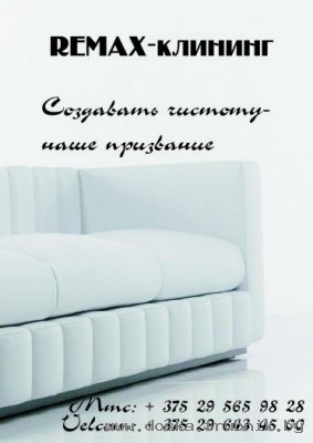 Химчистка кожаной мебели