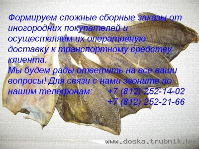 Продажа рыбы, рыбная продукция: свежемороженая рыба, рыбное филе