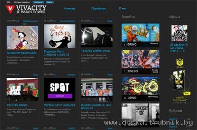 Граффити портал VIVACITY