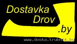 Дрова березовые