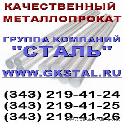 Круг 18Х2Н4ВА, 18Х2Н4МА, 19ХГН, 20Г, 20Х2Н4А, 20ХН2М, 20ХН3А