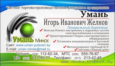 Трубы б/у, б у,  бу, бывшие в употреблении, любого диаметра и длины- от компании «Умань». Предлагаем со склада в Минске и под заказ, по доступным ценам.