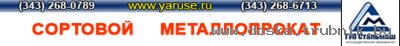 yaruse.ru | Круг. Сталь ШХ15, ШХ15СГ, ШХ20СГ, ШХ15СГ-В, ШХ20СГ-В, ШХ15-В, сталь подшипниковая ГОСТ 801-78