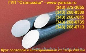 Круги, сталь 50ХФА, сталь 60С2А, сталь 65Г, сталь 60С2ХФА, сталь 60С2ХА, сталь 60С2Н2А, сталь 60С2Г, сталь 55С2А, сталь 60С2, сталь 55С2, сталь 50ХГФА, сталь 70Г, сталь 50ХГР, рессорно-пружинная сталь ГОСТ14959-79.