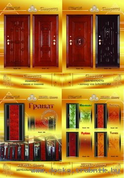 Входные двери IMHOTEP оптом из Китая. Лучшие цены!