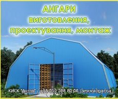 Ангар арочный продаю (изготовление)