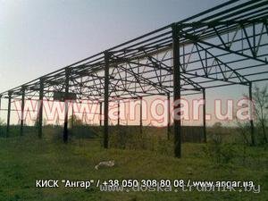 Продажа каркасов ангаров (навесов)
