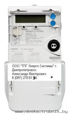 предлагаем к поставке ACE6000, ACE 6000 Actaris