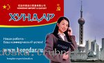 Поставка различного оборудования из Китая