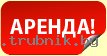 Аренда (прокат) строительного оборудования