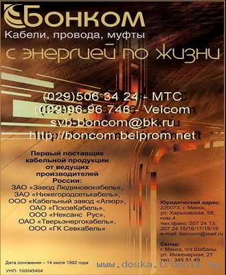 Первый поставщик в РБ приглашает к сотрудничеству.