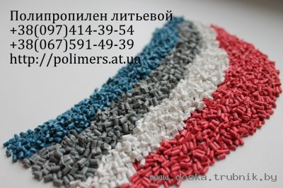 Вторичная гранула ПЭНД, ПЭВД, ПП, ПС(УПМ). Дробленный АБС,ПП
