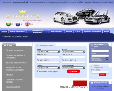 ПРОДАЕТСЯ портал  AUTOELITA.COM