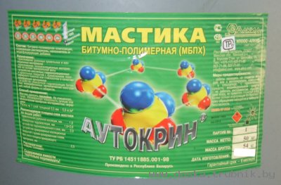 Мастика кровельная «Аутокрин» (МБПХ), РБ купить в Минске.