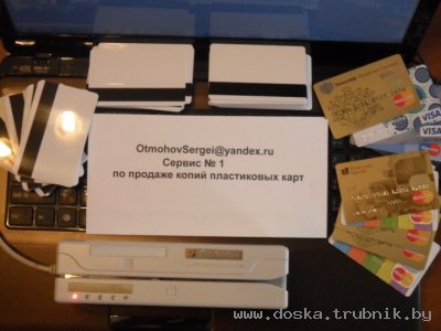 Дамп+пин