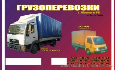 Доставим, в любую точку Беларуси.