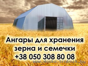 Ангар арочный новый для хранения зерна по низкой стоимости