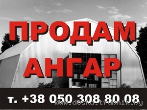 Ангары – место для урожая