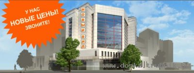 Компания "Новый Вид" Фасадные системы и вентилируемые фасады.