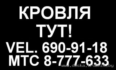ГИБКАЯ БИТУМНАЯ ЧЕРЕПИЦА SHINGLAS ШИНГЛАС